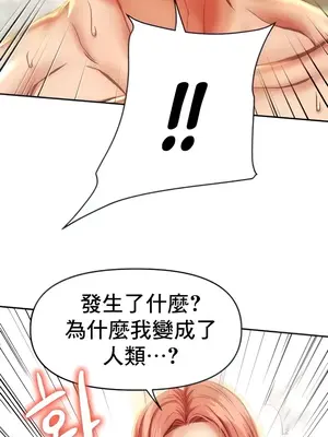 神的女人 1-24話[完結]_005013