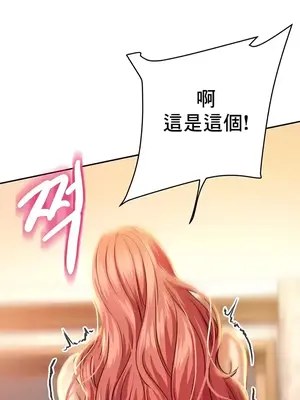 神的女人 1-24話[完結]_005018