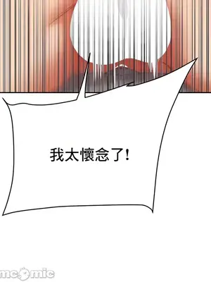 神的女人 1-24話[完結]_005019