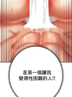 神的女人 1-24話[完結]_005021