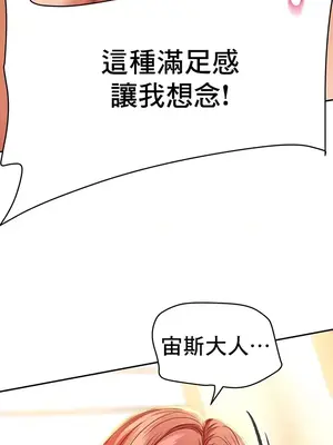 神的女人 1-24話[完結]_005023
