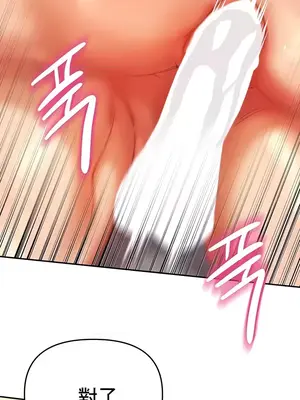 神的女人 1-24話[完結]_005026