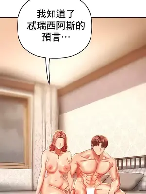 神的女人 1-24話[完結]_005041