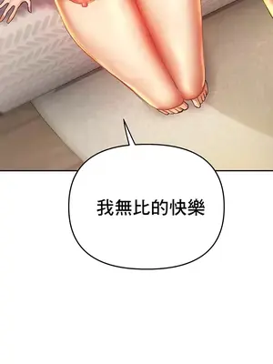 神的女人 1-24話[完結]_005043