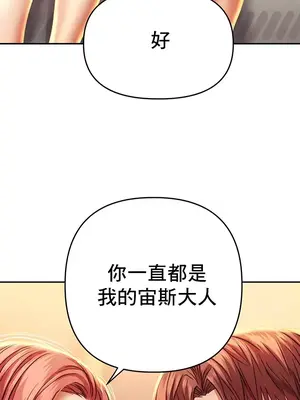 神的女人 1-24話[完結]_005047