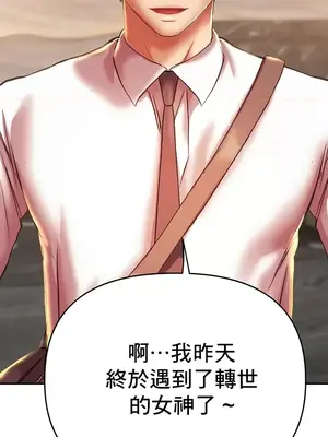 神的女人 1-24話[完結]_005051
