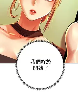 神的女人 1-24話[完結]_005053