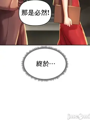 神的女人 1-24話[完結]_005054