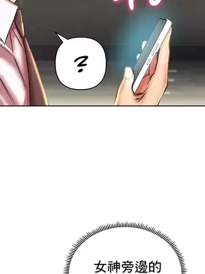 神的女人 1-24話[完結]_005056