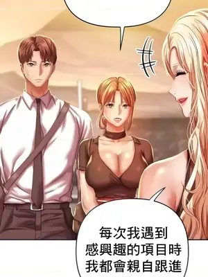 神的女人 1-24話[完結]_006005