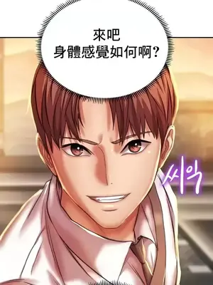 神的女人 1-24話[完結]_006009