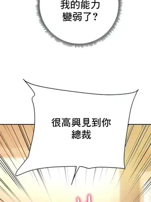神的女人 1-24話[完結]_006012