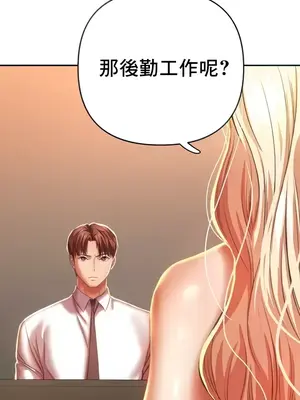 神的女人 1-24話[完結]_006015