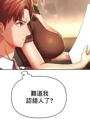神的女人 1-24話[完結]_006016
