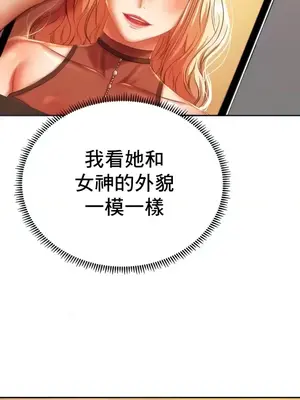 神的女人 1-24話[完結]_006017