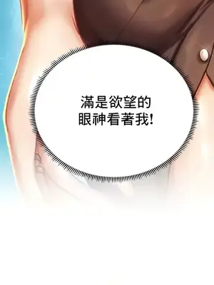 神的女人 1-24話[完結]_006019