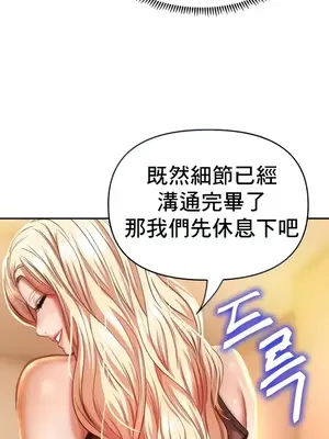 神的女人 1-24話[完結]_006020