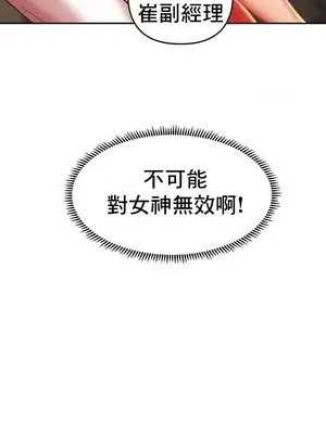 神的女人 1-24話[完結]_006022