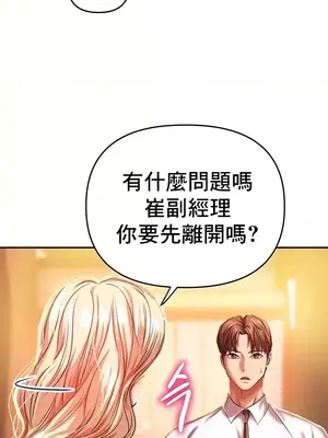 神的女人 1-24話[完結]_006025