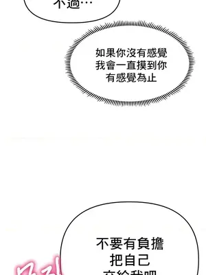 神的女人 1-24話[完結]_006030