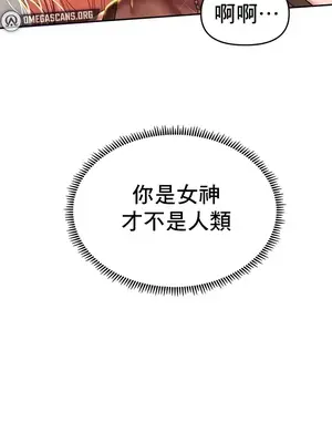 神的女人 1-24話[完結]_006031