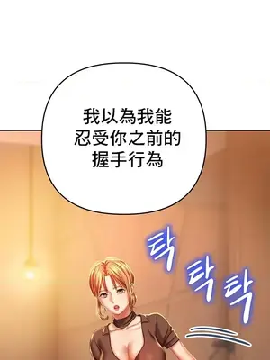 神的女人 1-24話[完結]_006036