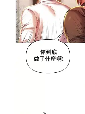 神的女人 1-24話[完結]_006038