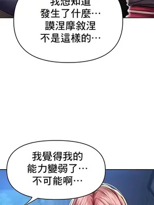 神的女人 1-24話[完結]_006041