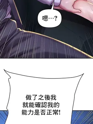 神的女人 1-24話[完結]_006042