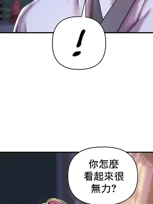 神的女人 1-24話[完結]_006049