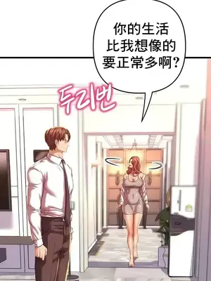 神的女人 1-24話[完結]_007005