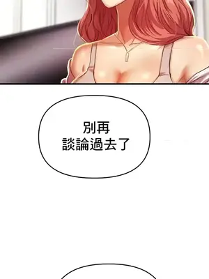 神的女人 1-24話[完結]_007006