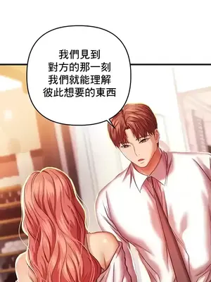 神的女人 1-24話[完結]_007010