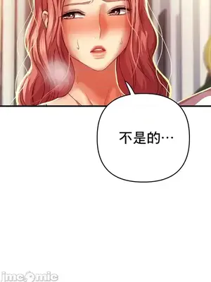 神的女人 1-24話[完結]_007011