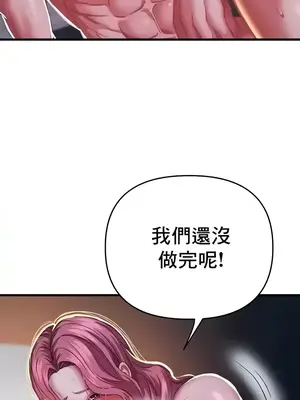 神的女人 1-24話[完結]_007022