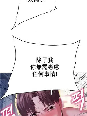 神的女人 1-24話[完結]_007028