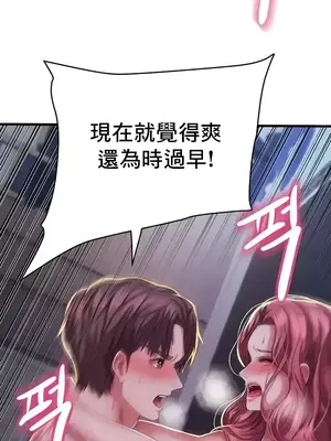 神的女人 1-24話[完結]_007033