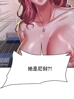 神的女人 1-24話[完結]_007044