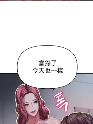 神的女人 1-24話[完結]_007049