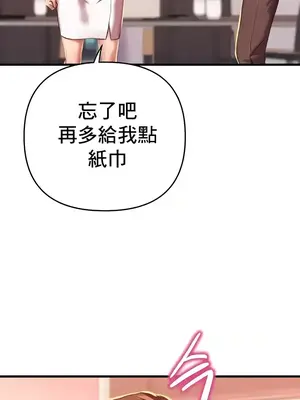 神的女人 1-24話[完結]_008025