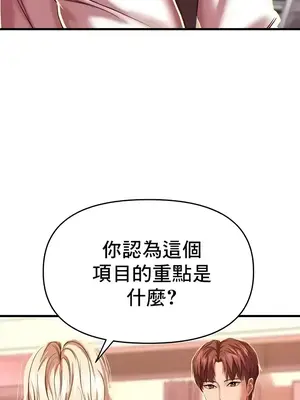 神的女人 1-24話[完結]_008027