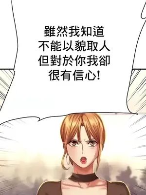 神的女人 1-24話[完結]_008029