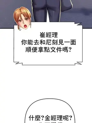 神的女人 1-24話[完結]_008036