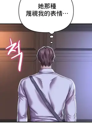 神的女人 1-24話[完結]_008039