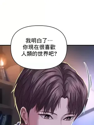 神的女人 1-24話[完結]_009001