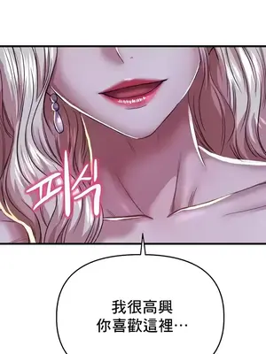 神的女人 1-24話[完結]_009002