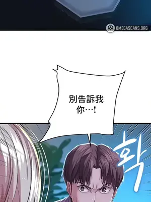 神的女人 1-24話[完結]_009004