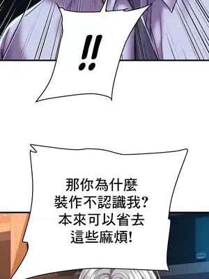 神的女人 1-24話[完結]_009006