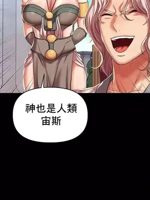 神的女人 1-24話[完結]_009008