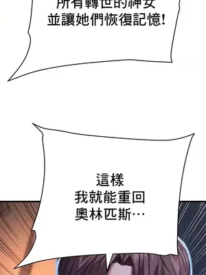 神的女人 1-24話[完結]_009014